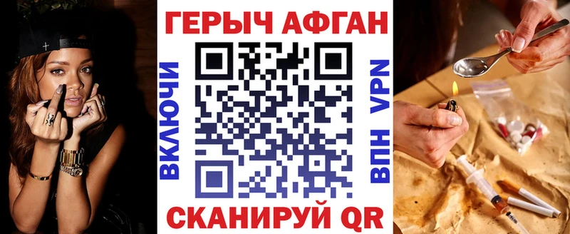 ГЕРОИН белый  Вихоревка 
