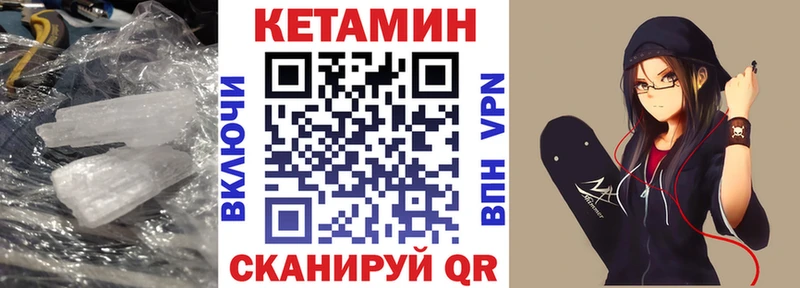 Кетамин VHQ Вихоревка