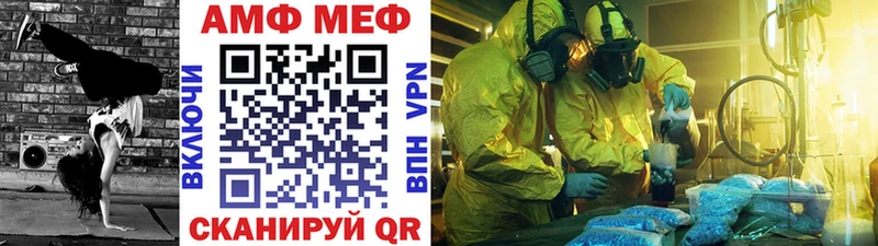МЕТАМФЕТАМИН кристалл  Вихоревка 