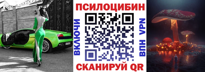 Галлюциногенные грибы Magic Shrooms Вихоревка